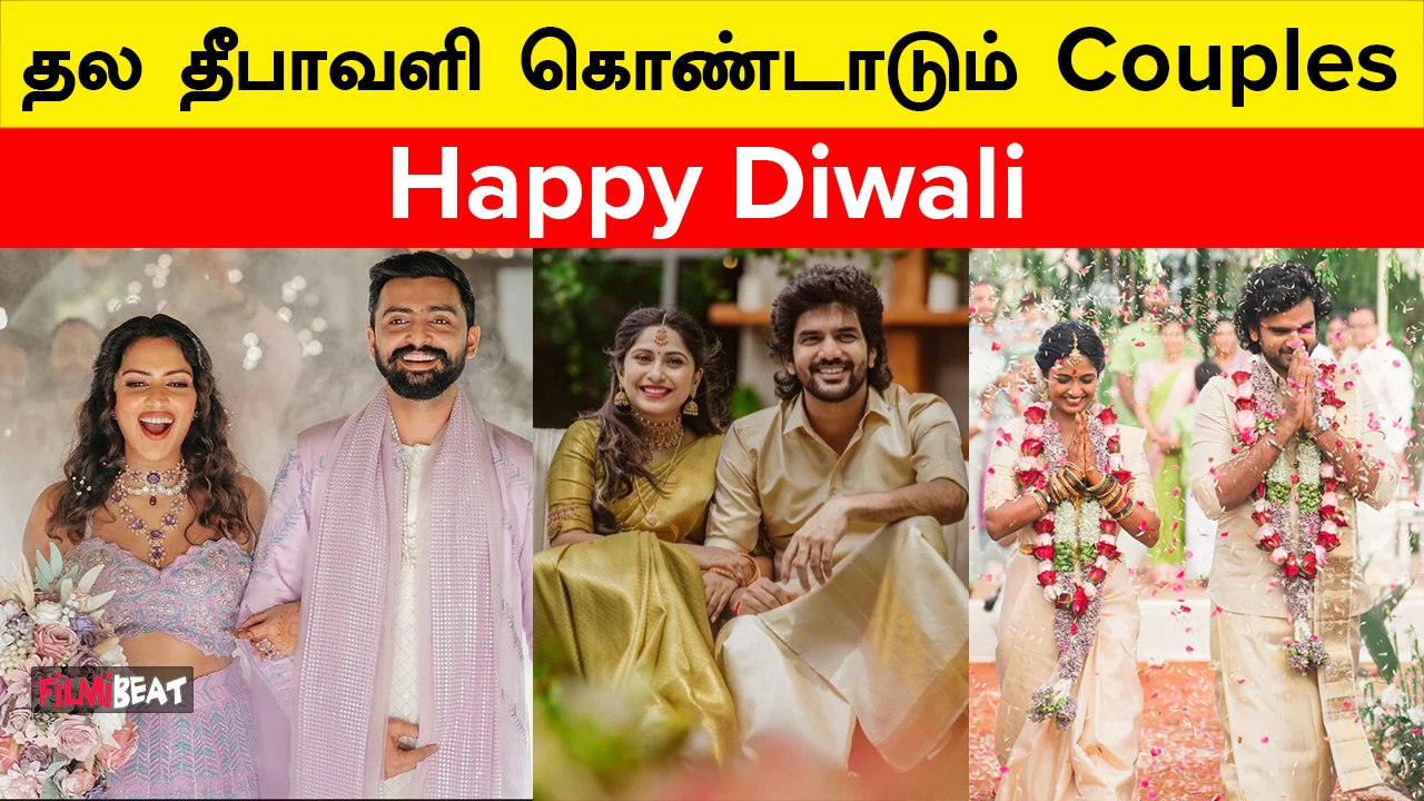 Thala Diwali கொண்டாடும் சினிமா பிரபலங்கள் | 2023 Diwali