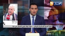 القمة العربية الاسلامية بالرياض.. دعوات لوقف فوري للعدوان على غزة