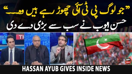 Hassan Ayub Gives Inside News Regarding PTI