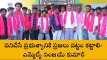 జగిత్యాల: 60 ఏళ్లలో చేయని అభివృద్ధి.. ఐదేళ్లలో చేశాం.!