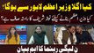 Will Nawaz Sharif be the next PM of Pakistan? - PMLN Leader's Reaction