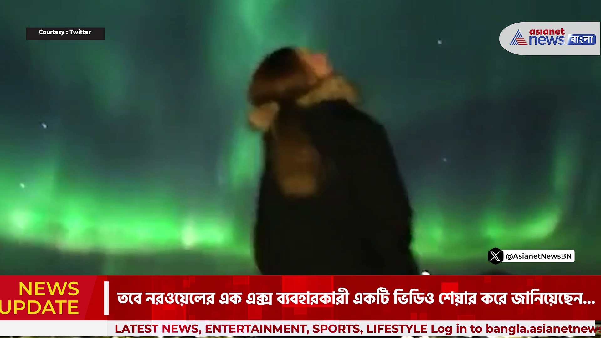 Viral Video: ইউরোপের আকাশজুড়ে আলোর খেলা, মন ভরিয়ে দিল নর্দান লাইটস