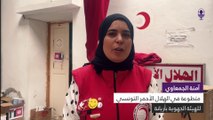 الفرع الجهوي للهلال الأحمر التونسي بأريانة