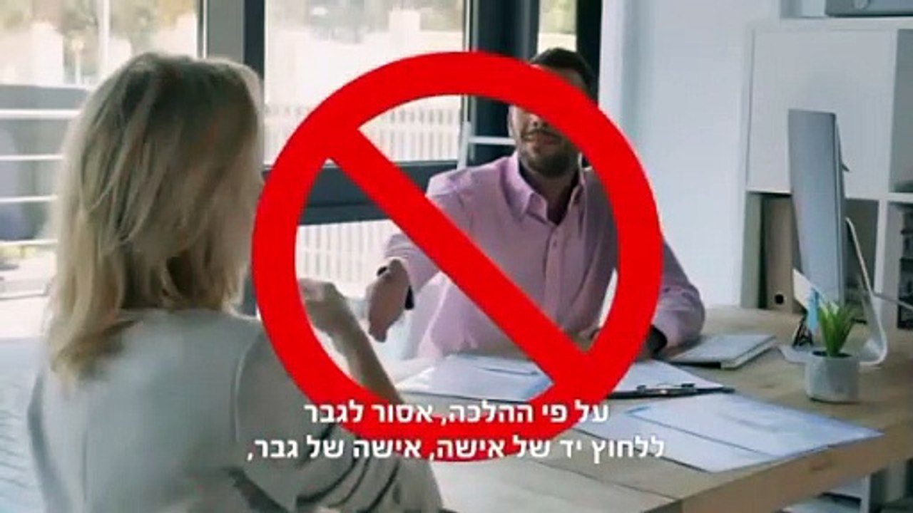 זמיר כהן מתיר ללחוץ יד לאשה עם כפפה