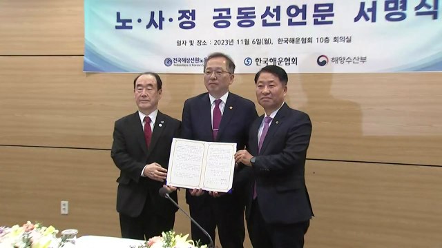 청년 선원 이탈 막자 ...해수부 주도 노·사·정 합의 / YTN