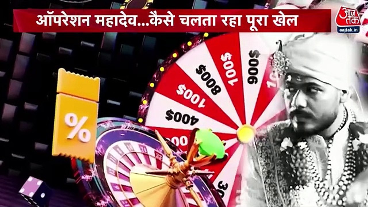 Aaj Tak Sting Op digs deep into Mahadev betting...