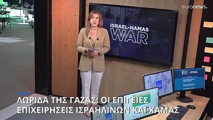 Μέση Ανατολή: Μάχες στη βορειοδυτική ακτή της Λωρίδας της Γάζας (χάρτες)