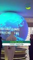 خبراء: COP28 فرصة مواتية لإيجاد حلول لقضايا العالم