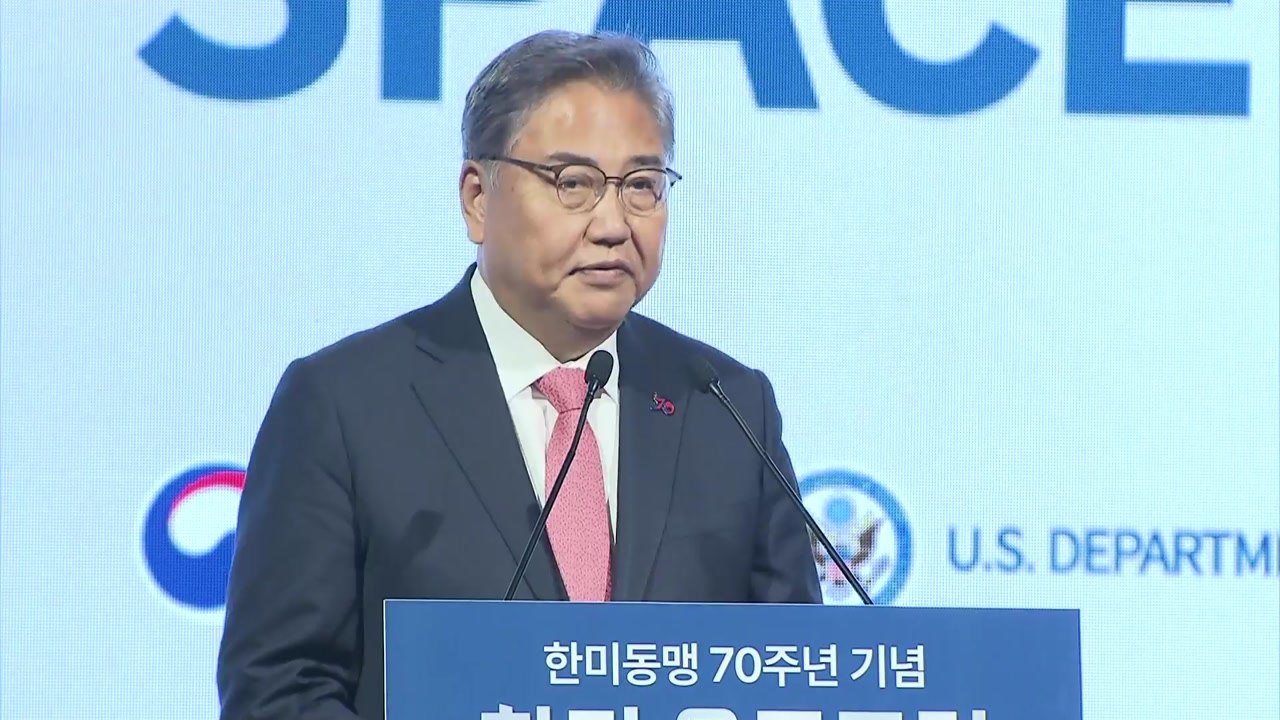 박진 "우주는 점점 군사화...한미 우주동맹, 국제 파트너십 초석 될 것" / YTN