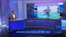 محمد فاروق يفتح النار على 