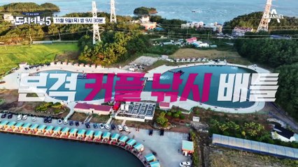 [예고] 오늘 주인공은 나야 나! 리얼 파이터 김동현 도시어부 NEW 에이스 등극?!