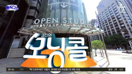 [모닝콜]이수정 경기대 범죄심리학과 교수