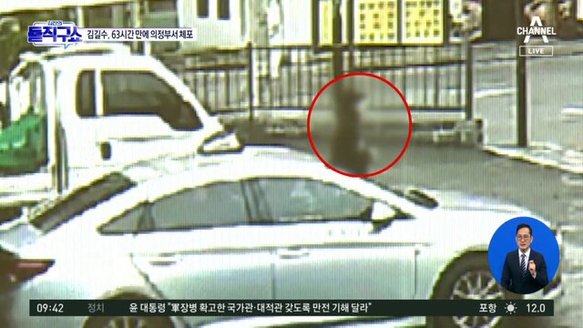 [핫3]김길수, 도주 63시간 만에 의정부서 체포