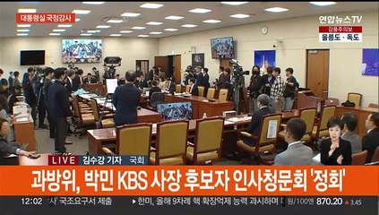 대통령실 국정감사…여야, '메가시티' 방식 시각차