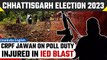 Chhattisgarh Assembly Election 2023: CRPF jawan injured in blast by Naxals in Sukma | Oneindia