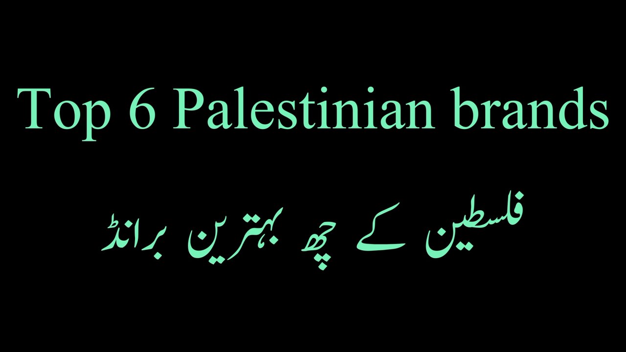 Top Palestinian brands, Made in Palestine