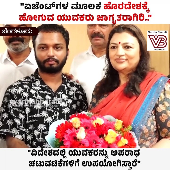 ಏಜೆಂಟರು ಹೇಳುವುದೇ ಬೇರೆ, ಕೊಡುವ ಕೆಲಸನೇ ಬೇರೆ...: ಡಾ. ಆರತಿ ಕೃಷ್ಣ