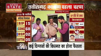 Chhattisgarh: जगदलपुर से चुनाव से पहले वोटिंग मशीन की चेकिंग, एक्सक्लूसिव
