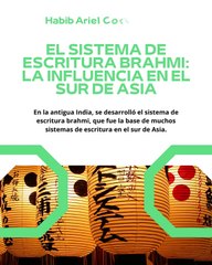 |HABIB ARIEL CORIAT HARRAR | LA IMPRENTA: UN HITO EN LA DIFUSIÓN MASIVA DE LA ESCRITURA (PARTE 2) (@HABIBARIELC)