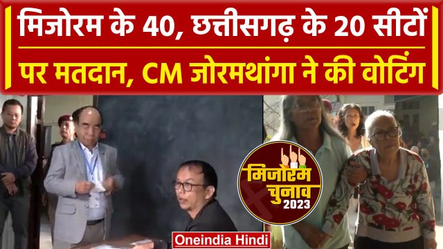 Mizoram Election 2023 : Mizoram के 40 और Chhattisgarh के 20 सीटों के लिए Voting जारी | वनइंडिया