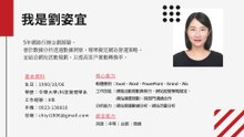 網路行銷企劃 作品集-劉姿宜