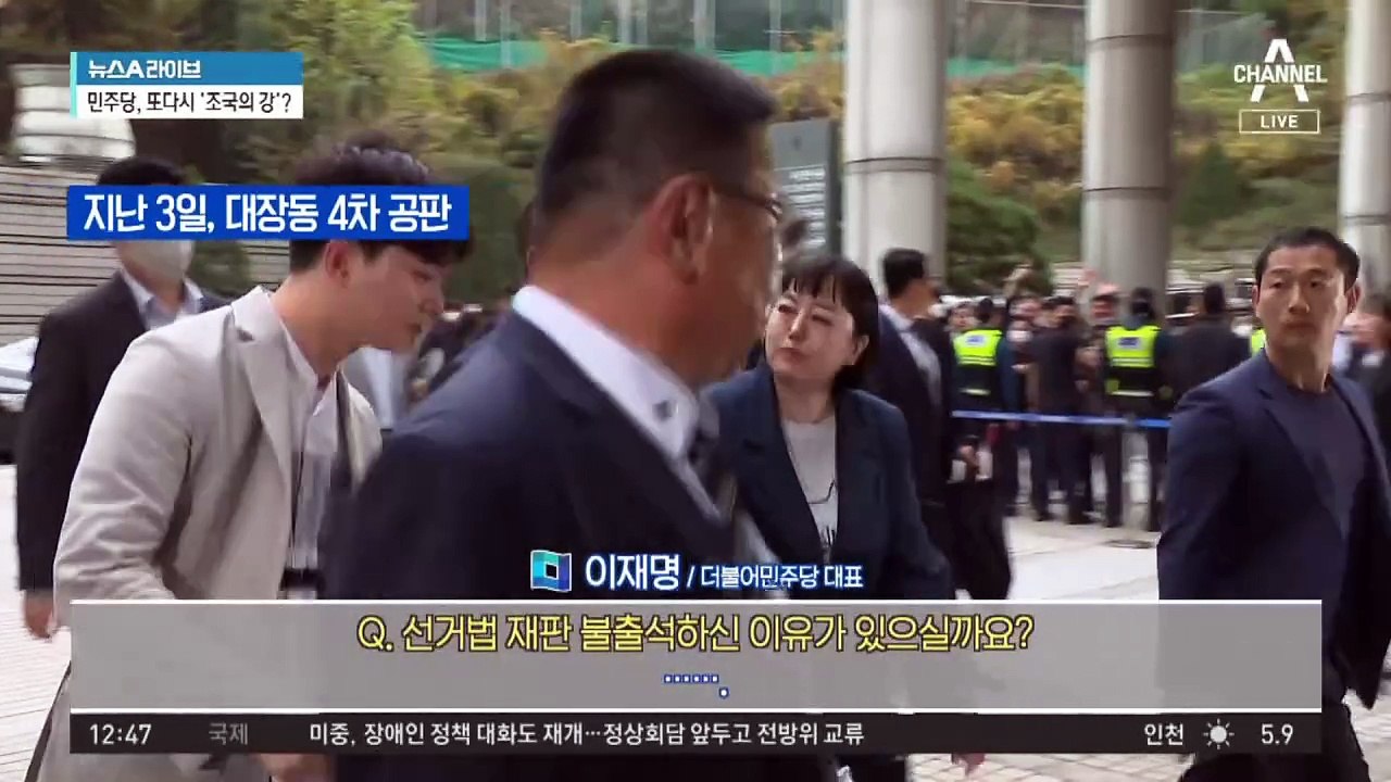 이재명, 대장동 5차 공판 출석…오늘도 셀프 변론?
