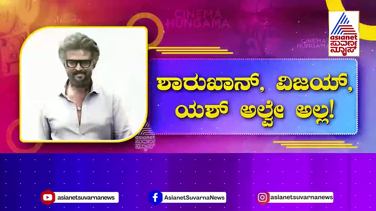 ಶಾರುಖ್‌ ಖಾನ್, ವಿಜಯ್ , ಯಶ್ ಅಲ್ವೇ ಅಲ್ಲ! 280 ಕೋಟಿ ಸಂಭಾವನೆ ಪಡೆದ ಮೊದಲ ಸೌತ್ ಸ್ಟಾರ್ ಯಾರು ?