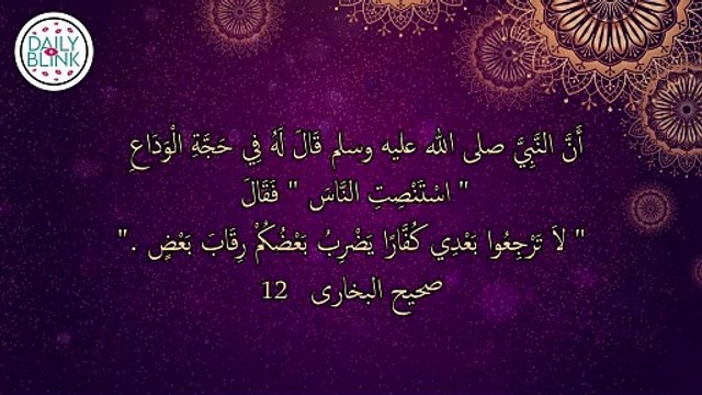 Hadith of Prophet Muhammad in English | Sahih Bukhari 121 || DailyBlink #shorts #viral #sahihbukhari