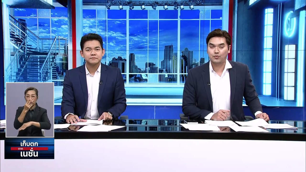 "ก้าวไกล" มติเอกฉันท์ ขับ "สส.ปูอัด" พ้นพรรค | เก็บตกจากเนชั่น | 7 พ.ย. 66 | PART 2