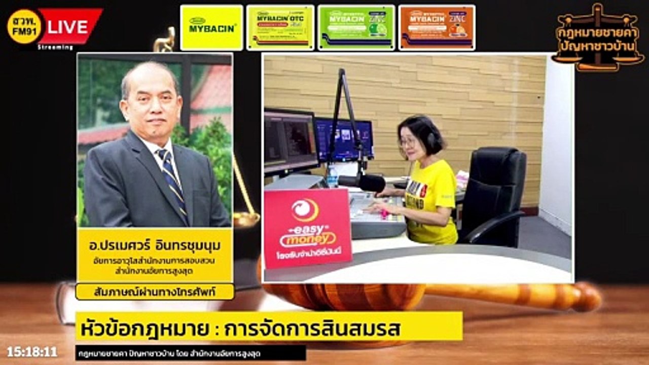 \u0e01\u0e32\u0e23\u0e08\u0e31\u0e14\u0e01\u0e32\u0e23\u0e2a\u0e34\u0e19\u0e2a\u0e21\u0e23\u0e2a : \u0e01\u0e0e\u0e2b\u0e21\u0e32\u0e22\u0e0a\u0e32\u0e22\u0e04\u0e32 \u0e1b\u0e31\u0e0d\u0e2b\u0e32\u0e0a\u0e32\u0e27\u0e1a\u0e49\u0e32\u0e19 \u0e42\u0e14\u0e22 \u0e2a\u0e33\u0e19\u0e31\u0e01\u0e07\u0e32\u0e19\u0e2d\u0e31\u0e22\u0e01\u0e32\u0e23\u0e2a\u0e39\u0e07\u0e2a\u0e38\u0e14 : 6 \u0e1e.\u0e22. 66 - video Dailymotion