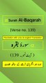Surah Al-Baqarah Ayah/Verse/Ayat 139 Recitation (Arabic) with English and Urdu Translations