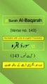 Surah Al-Baqarah Ayah/Verse/Ayat 143 (a) Recitation (Arabic) with English and Urdu Translations