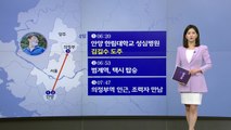 63시간 도주극 전말...버스·전철 타고 노숙까지 [앵커리포트] / YTN