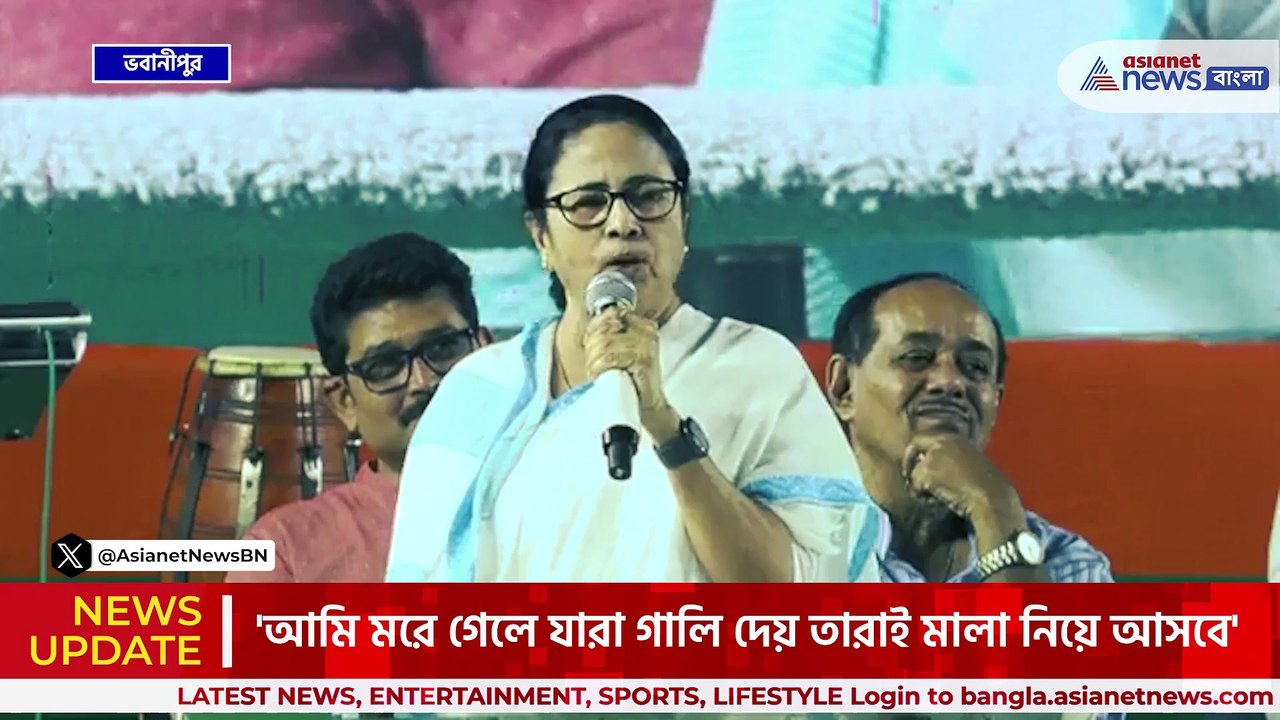 'আমি মরে গেলে ওরা মালা নিয়ে আসবে, ঢুকতে দেবেন না' কাদের বললেন মমতা!