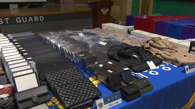 '1조 5천억 원 규모' 가짜 명품 국내 유통한 일당 검거 / YTN