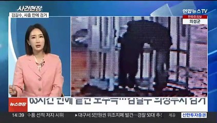 [뉴스현장] '종횡무진' 김길수 탈주극…"조력자 없다" 주장 이유는?