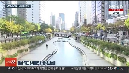 포근하다 '하루 만에 초겨울'…내일 입동, 더 춥다