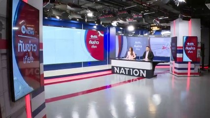 จับตา "บิ๊กทิน" ถกจีนบ่ายนี้ หาทางออกปม "เรือดำน้ำ" | เนชั่นทันข่าวเที่ยง | 7 พ.ย. 66 | PART 4