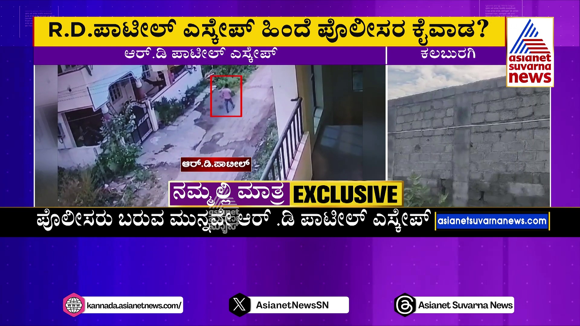 ಆರ್‌ಡಿ ಪಾಟೀಲ್‌ ಕೇಸಲ್ಲಿ ನಿರ್ಲಕ್ಷ್ಯ ವಹಿಸಿದ್ರೆ ಕ್ರಮ: ಪೊಲೀಸರಿಗೆ ಪರಂ ವಾರ್ನಿಂಗ್