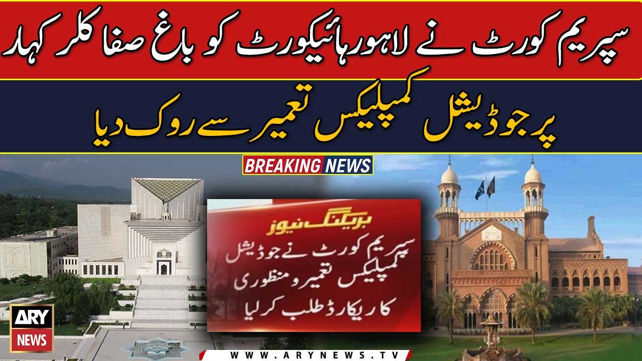 LHC barred from constructing Judicial Complex at Bagh-e-Safa Kallar Kahar