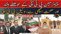 Chairman PTI se wukla ki mulaqat ka ehwal | Breaking News