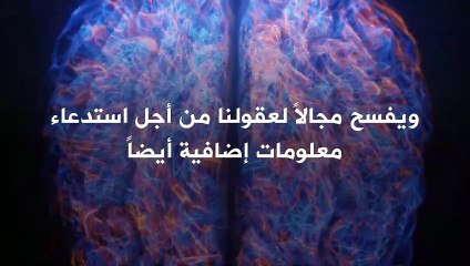 هل يتسبب هاتفك الذكي في ضعف ذاكرتك؟