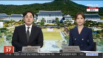 [초대석] 지역소멸 위기 극복과 지방시대 구현 방안은?