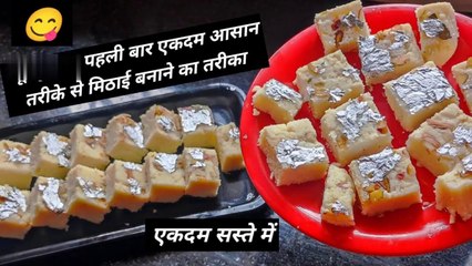 बिना मावा बिना चासनी दिवाली के लिए सिर्फ 1 कप दूध और पनीर से 2 किलो बर्फी_Sweet Recipe_mithai,barfi