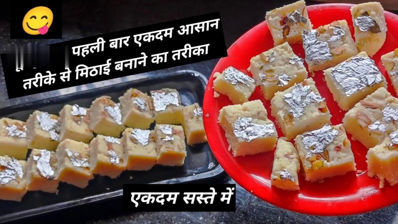 बिना मावा बिना चासनी दिवाली के लिए सिर्फ 1 कप दूध और पनीर से 2 किलो बर्फी_Sweet Recipe_mithai,barfi