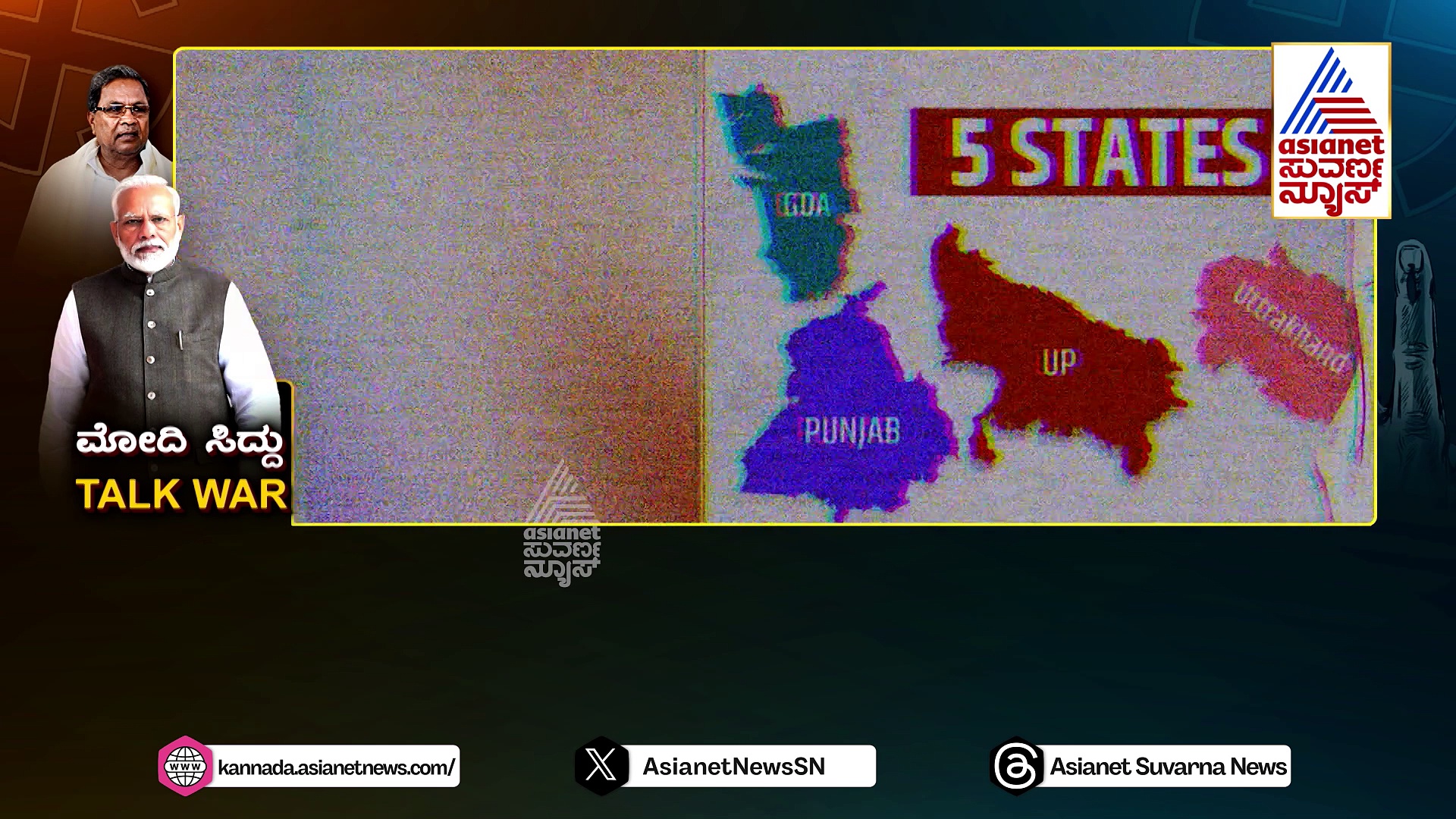 ಮೋದಿ Vs ಸಿದ್ದು ಕಾಳಗ: ಸಿದ್ದರಾಮಯ್ಯ ಎಷ್ಟು ದಿನ ಸಿಎಂ ಆಗಿರ್ತಾರೋ ಗೊತ್ತಿಲ್ಲವೆಂದ ಪ್ರಧಾನಿ 