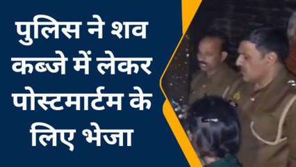 पीलीभीत: पति पर लगा हसिया से पत्नी की हत्या करने का आरोप