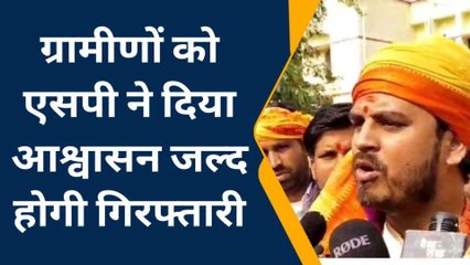 गोण्डा: अभद्र टिप्पणी करने वालों के खिलाफ ग्रामीणों ने एसपी से की शिकायत