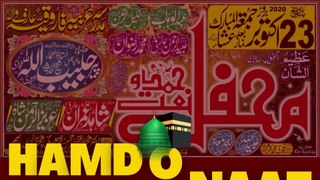 Shahid Imran Arfi Beautiful Naats | Central President Bazim Hassan Pakistan | Mehfil E Hamd O Naat