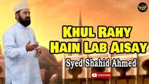 Khul Rahy Hain Lab Aisay | Naat | Syed Shahid Ahmed | HD Video